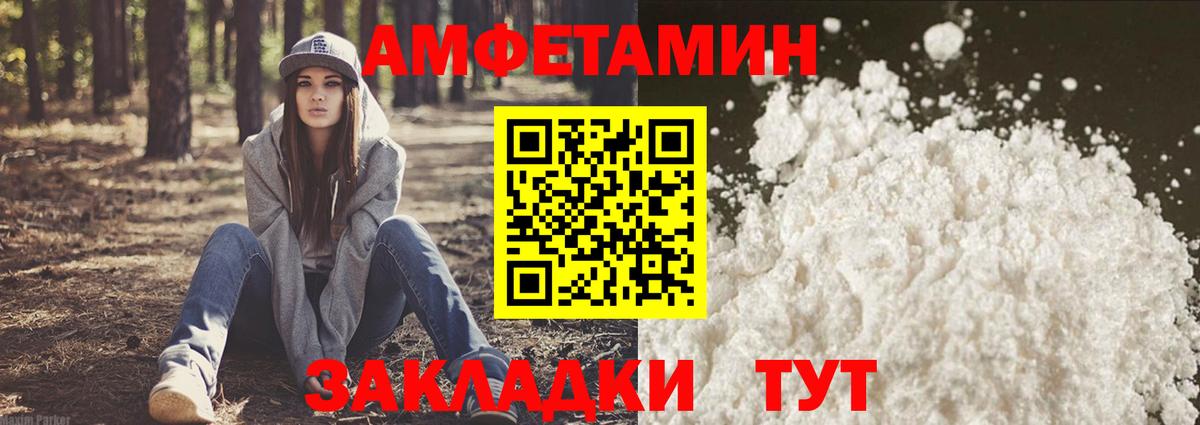 АМФЕТАМИН 98% Таганрог