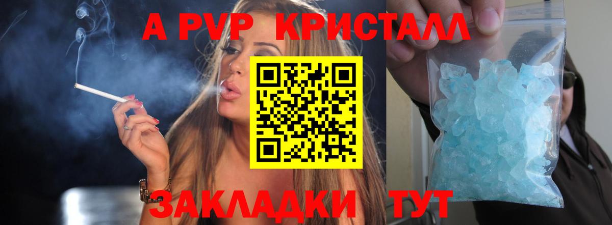 APVP Соль Таганрог