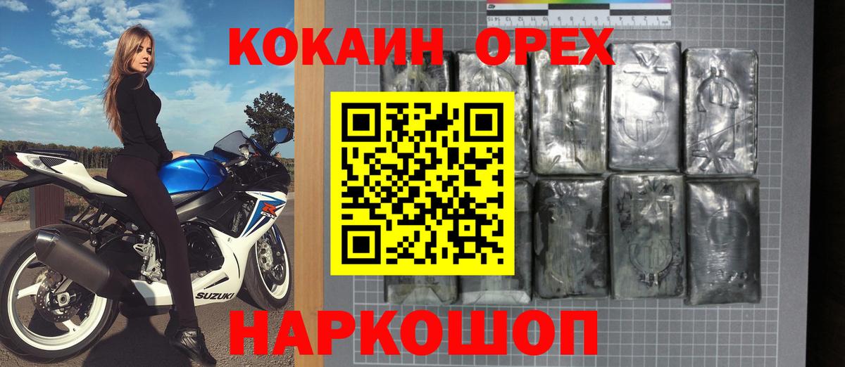 COCAIN Колумбийский Таганрог