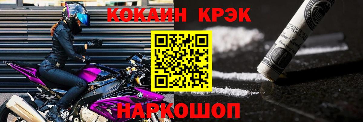 Cocaine Боливия  Кокаин 99%  Таганрог  Вход с VPN 