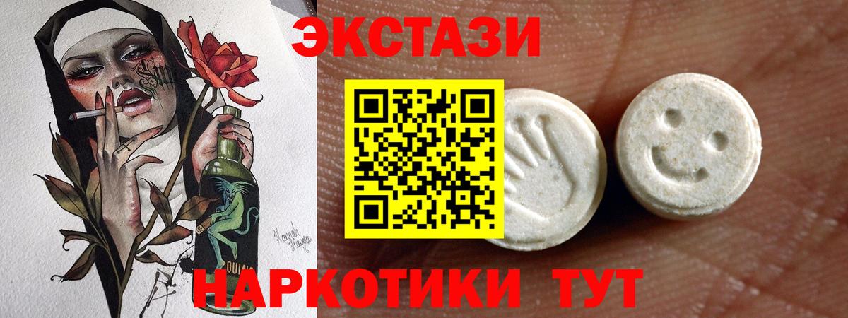 ЭКСТАЗИ 280 MDMA Таганрог