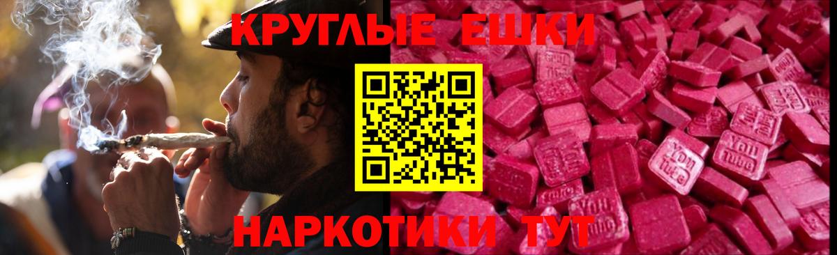 Экстази TESLA  Экстази  Таганрог  Ecstasy Дубай  Вход с VPN 