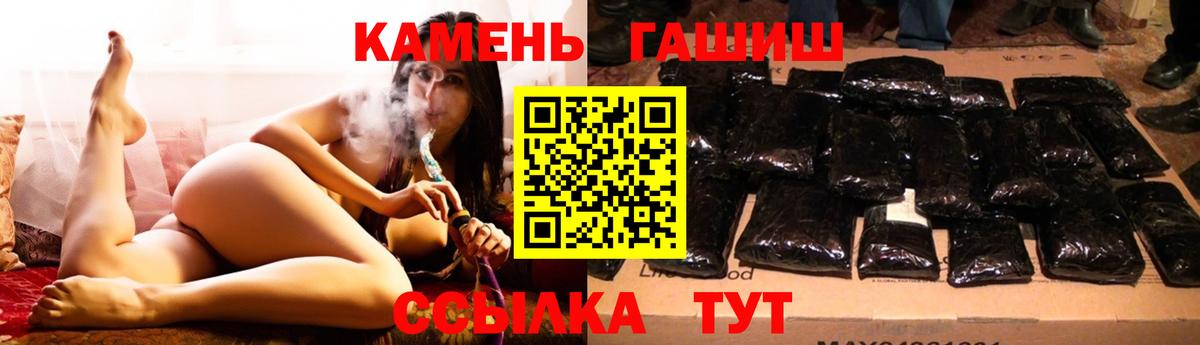 ГАШИШ гарик  ГАШИШ VHQ  Вход с VPN  Таганрог 