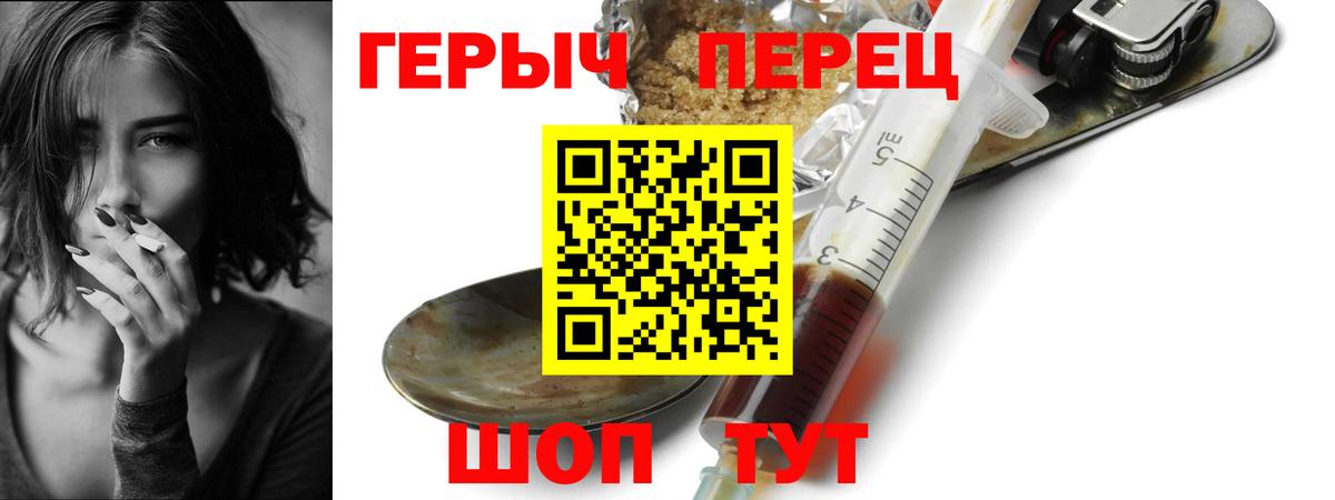 Таганрог  ГЕРОИН хмурый  Героин  Вход с VPN 