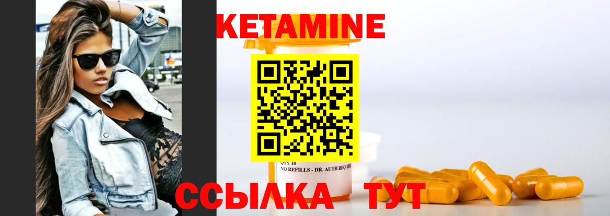 КЕТАМИН VHQ  Вход с VPN  Таганрог 