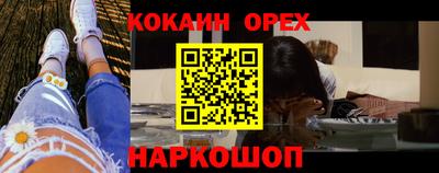 кокаин перу Наро-Фоминск