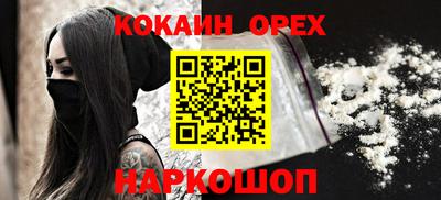 кокаин перу Наро-Фоминск
