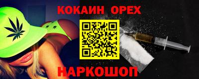 кокаин перу Наро-Фоминск