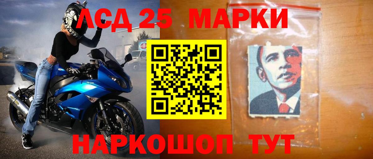 LSD-25 экстази кислота Таганрог