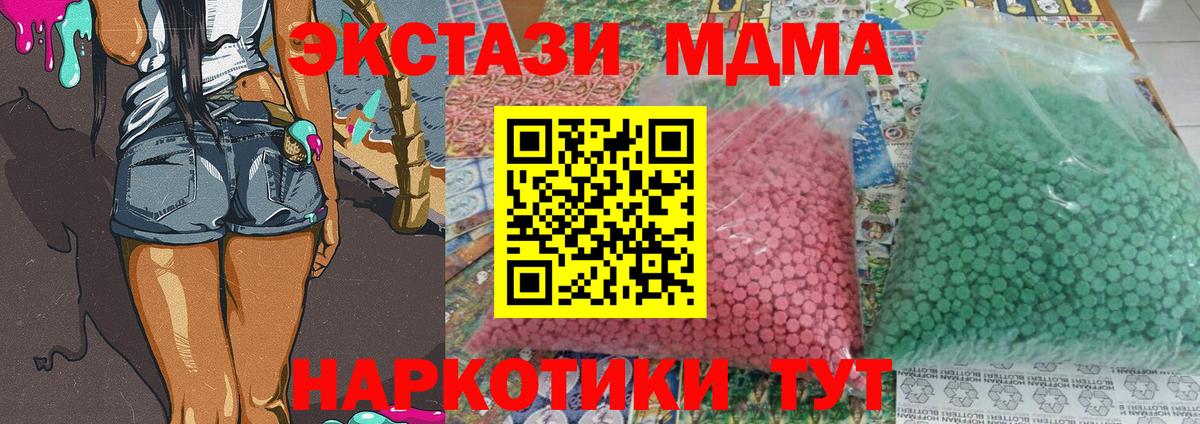 МДМА crystal Таганрог