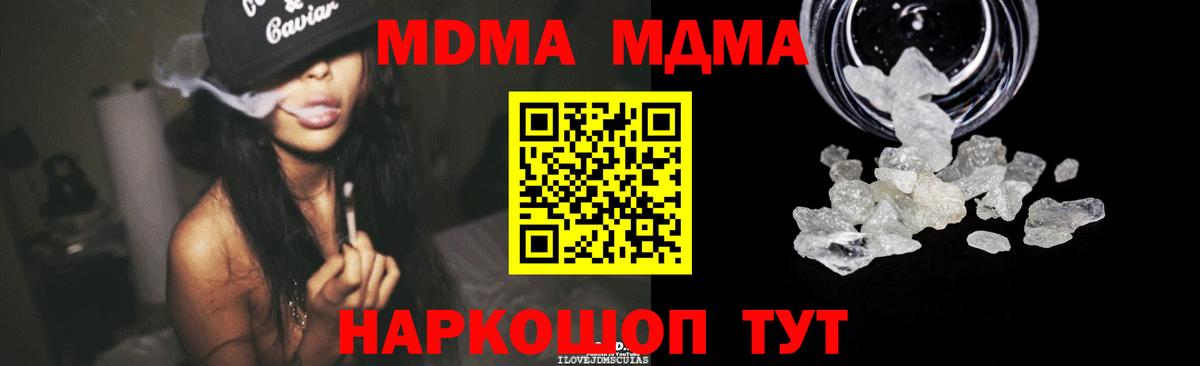 MDMA молли  МДМА  MDMA Molly  Таганрог  Вход с VPN 