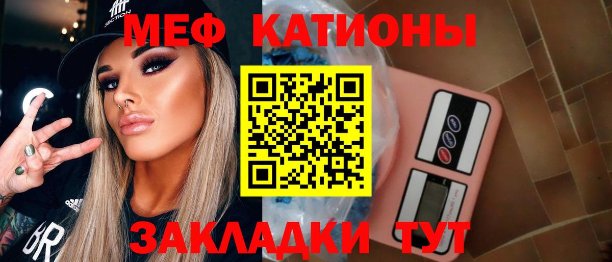 Мефедрон кристаллы Таганрог
