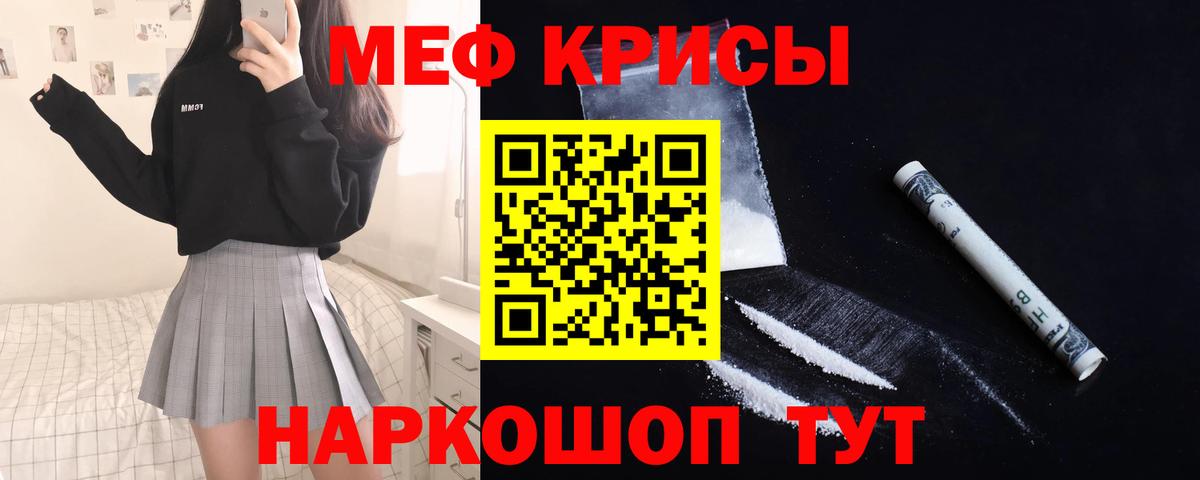МЕФ  МЯУ-МЯУ мука  Таганрог  Вход с VPN  Меф mephedrone 
