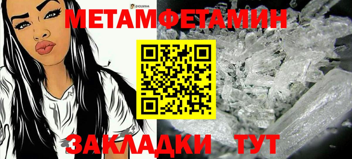Первитин Декстрометамфетамин 99.9%  Вход с VPN  Таганрог 