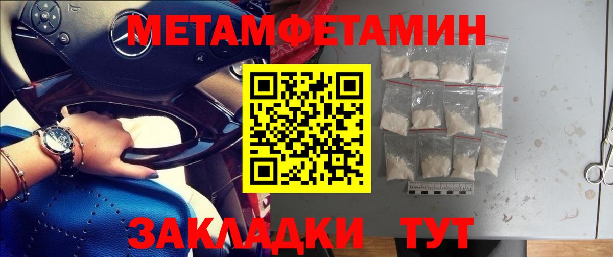 Первитин Декстрометамфетамин 99.9% Таганрог
