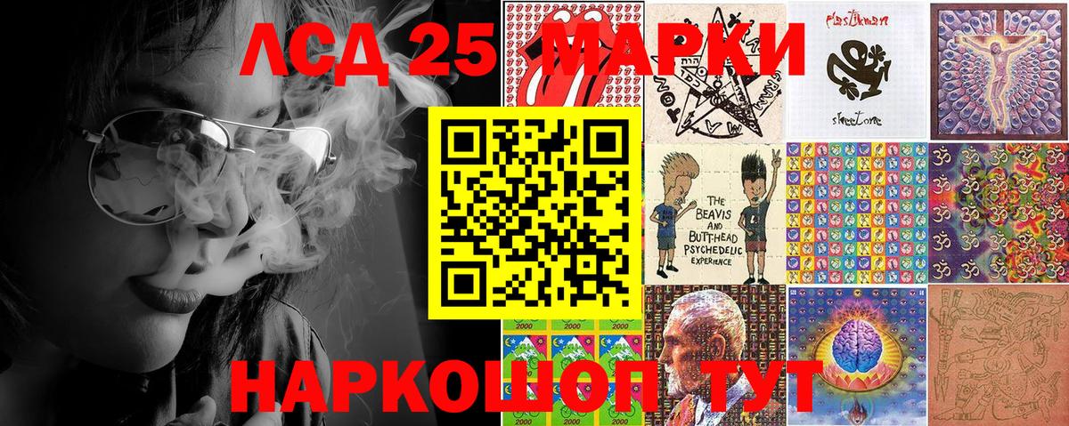 Наркотические марки 1,8мг  Вход с VPN  Таганрог 