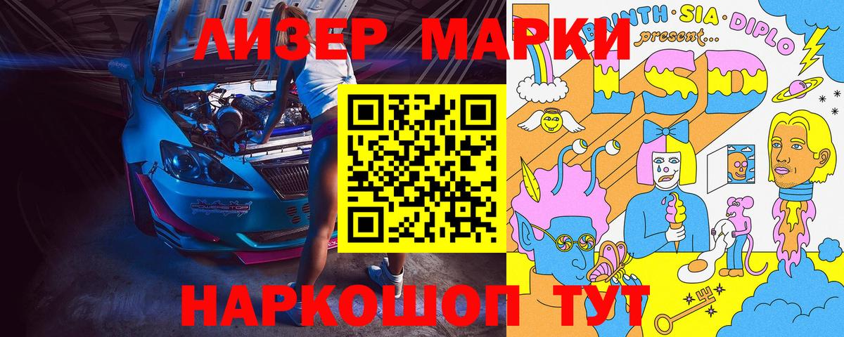 Марки N-bome 1500мкг Таганрог