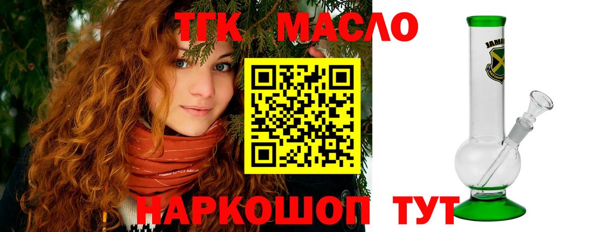 ТГК жижа Таганрог