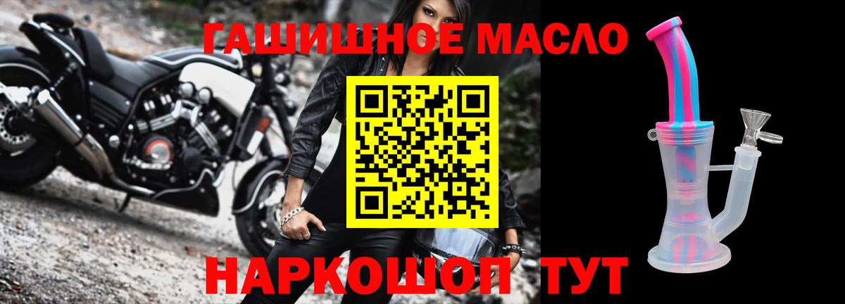 Таганрог  Дистиллят ТГК вейп с тгк  Вход с VPN 